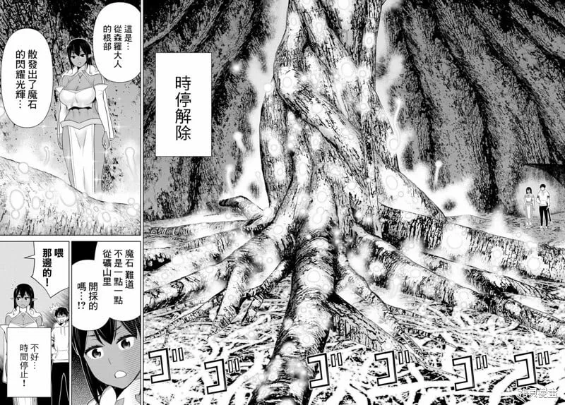 第41话 第23页