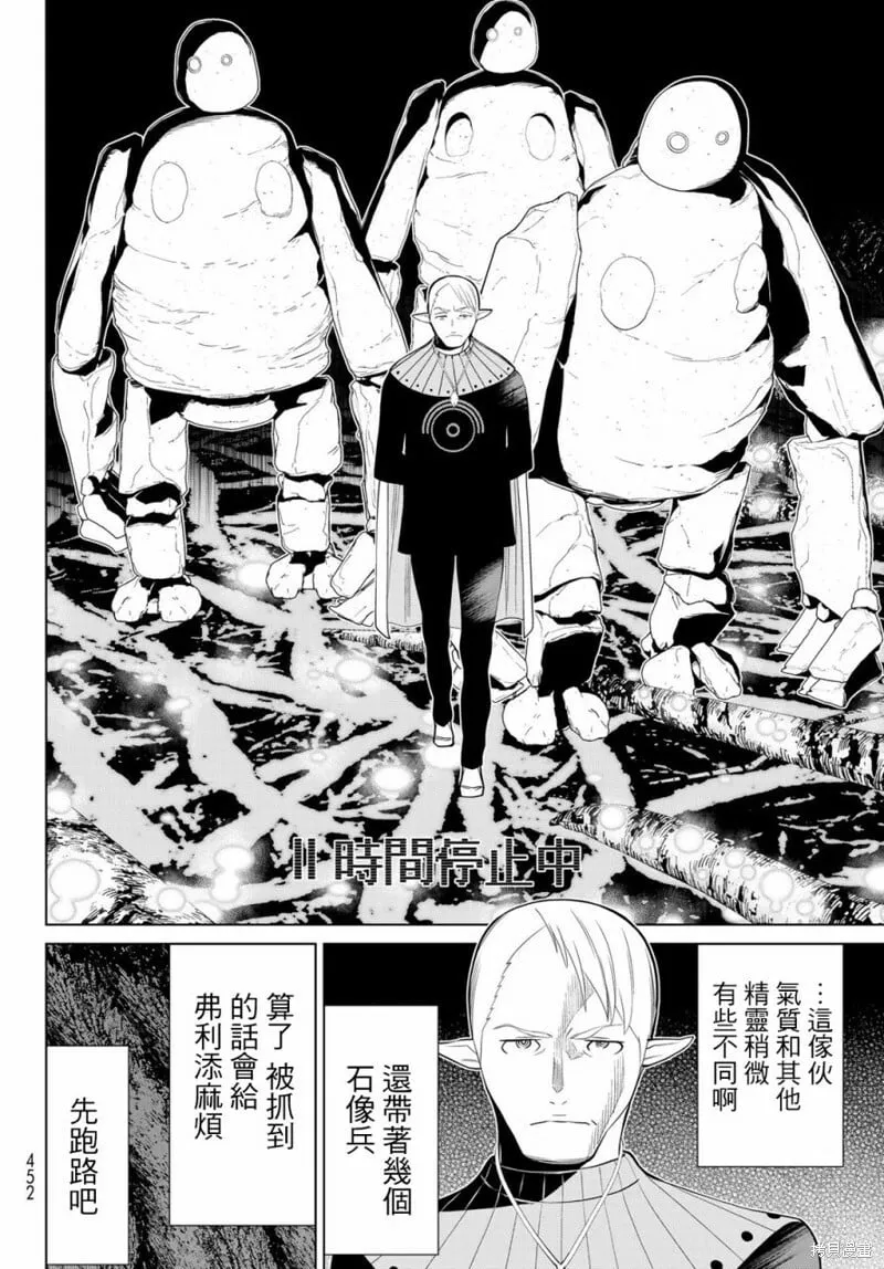 第41话 第24页