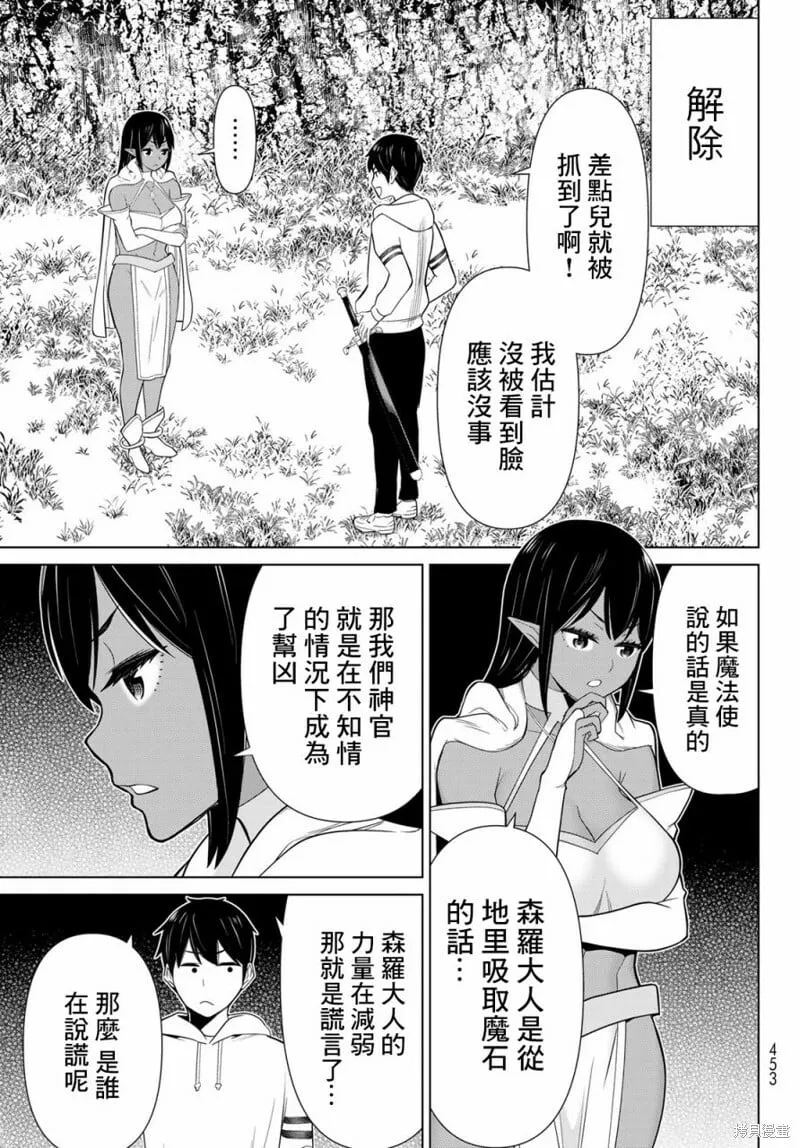 第41话 第25页