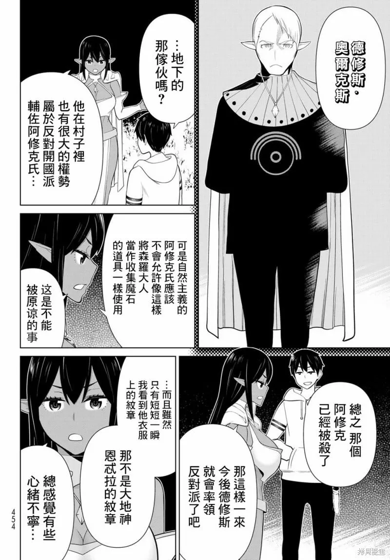 第41话 第26页