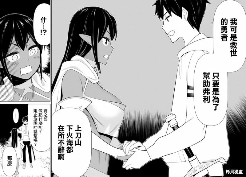 第41话 第28页