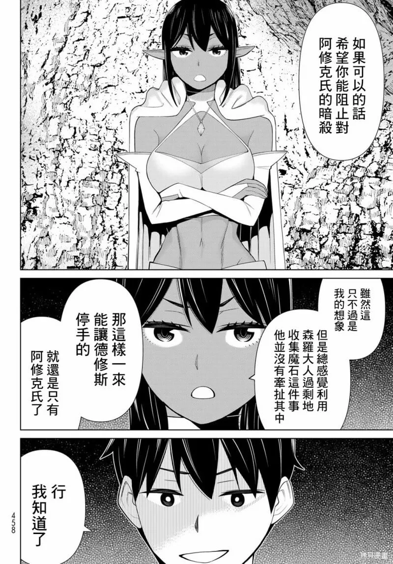 第41话 第29页