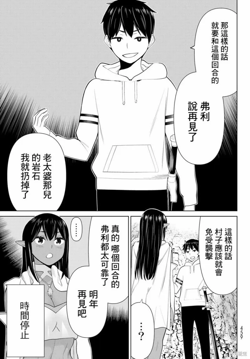 第41话 第30页