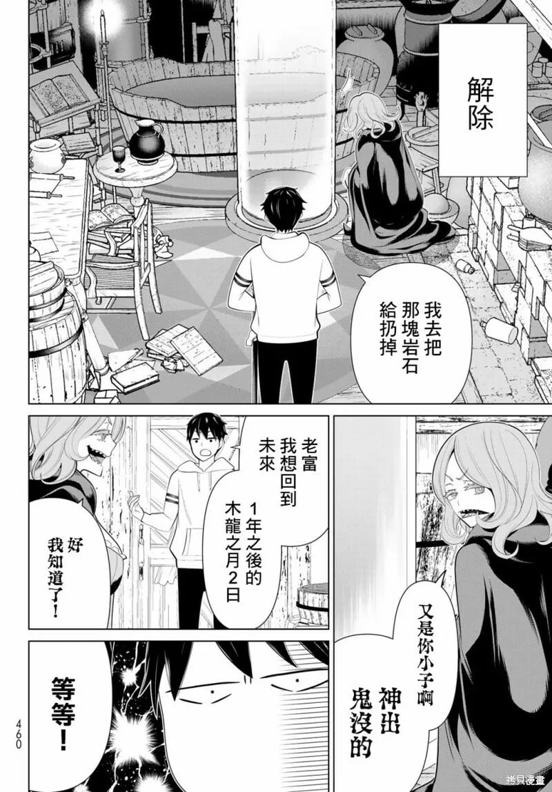 第41话 第31页