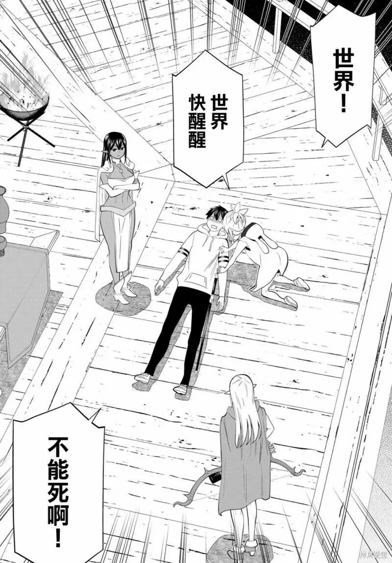 第41话 第33页