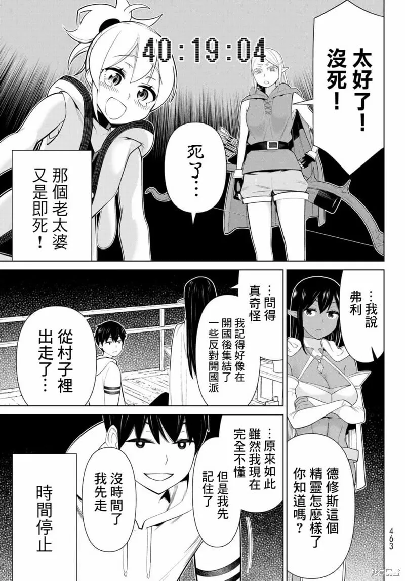 第41话 第34页