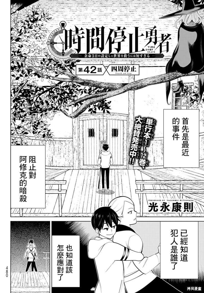 第41话 第38页