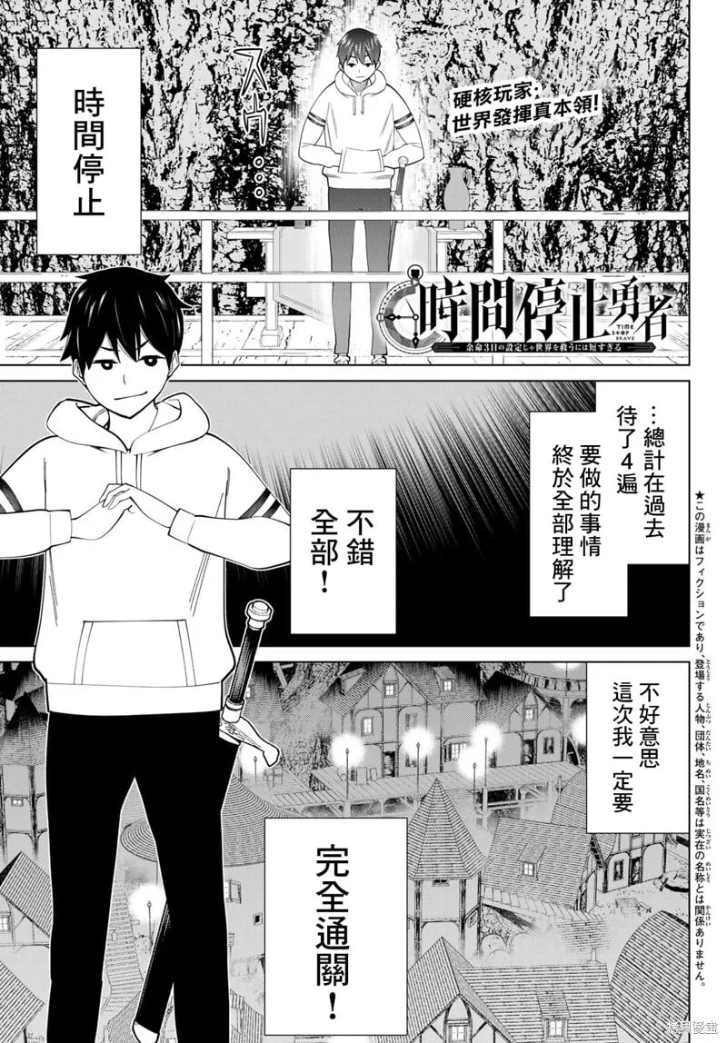 第42话 第1页