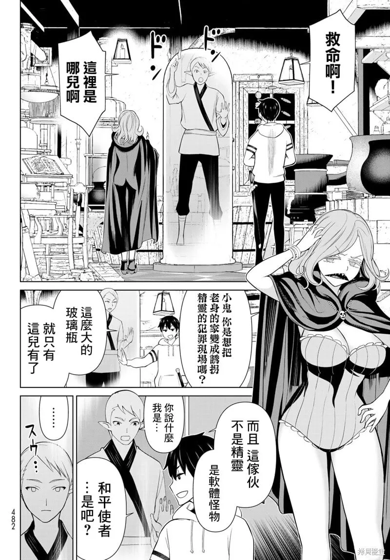 第42话 第4页
