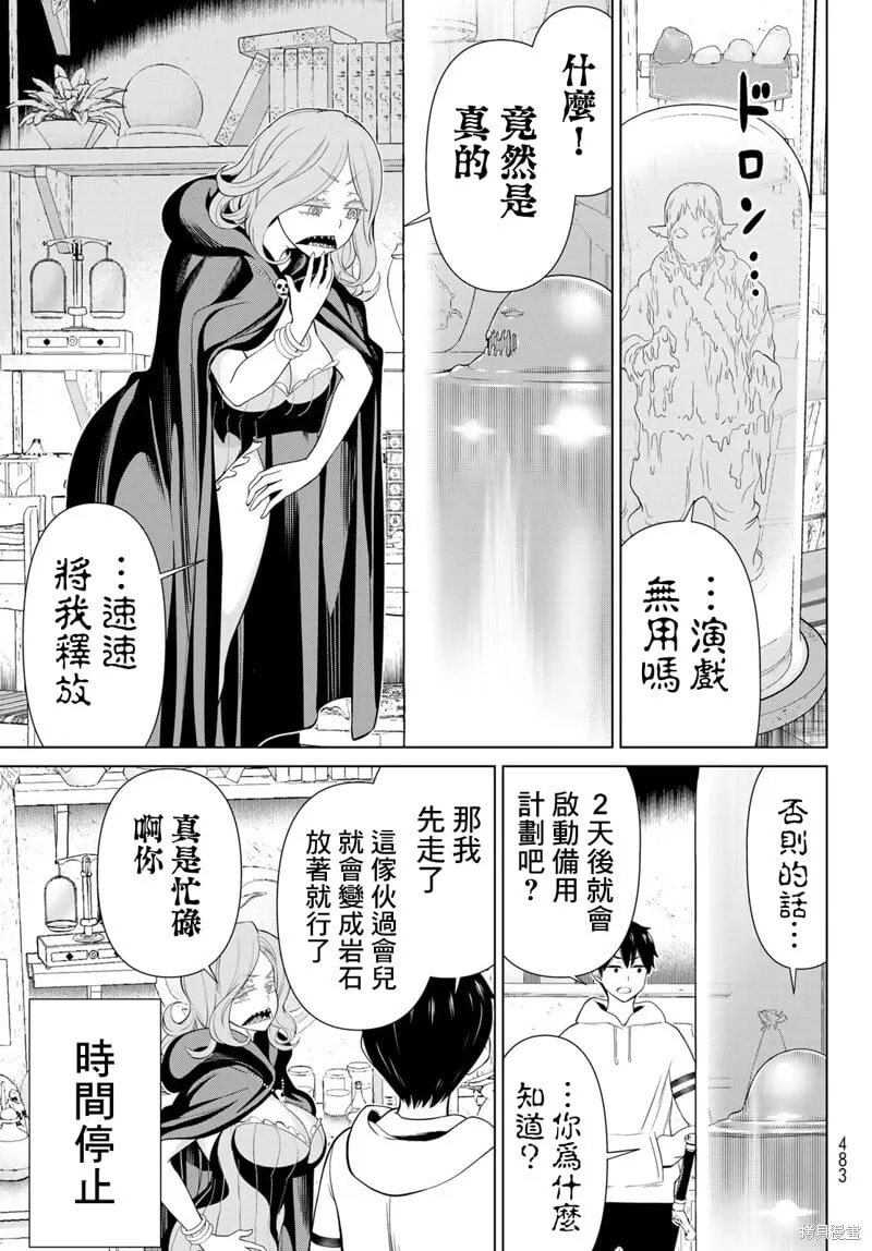 第42话 第5页