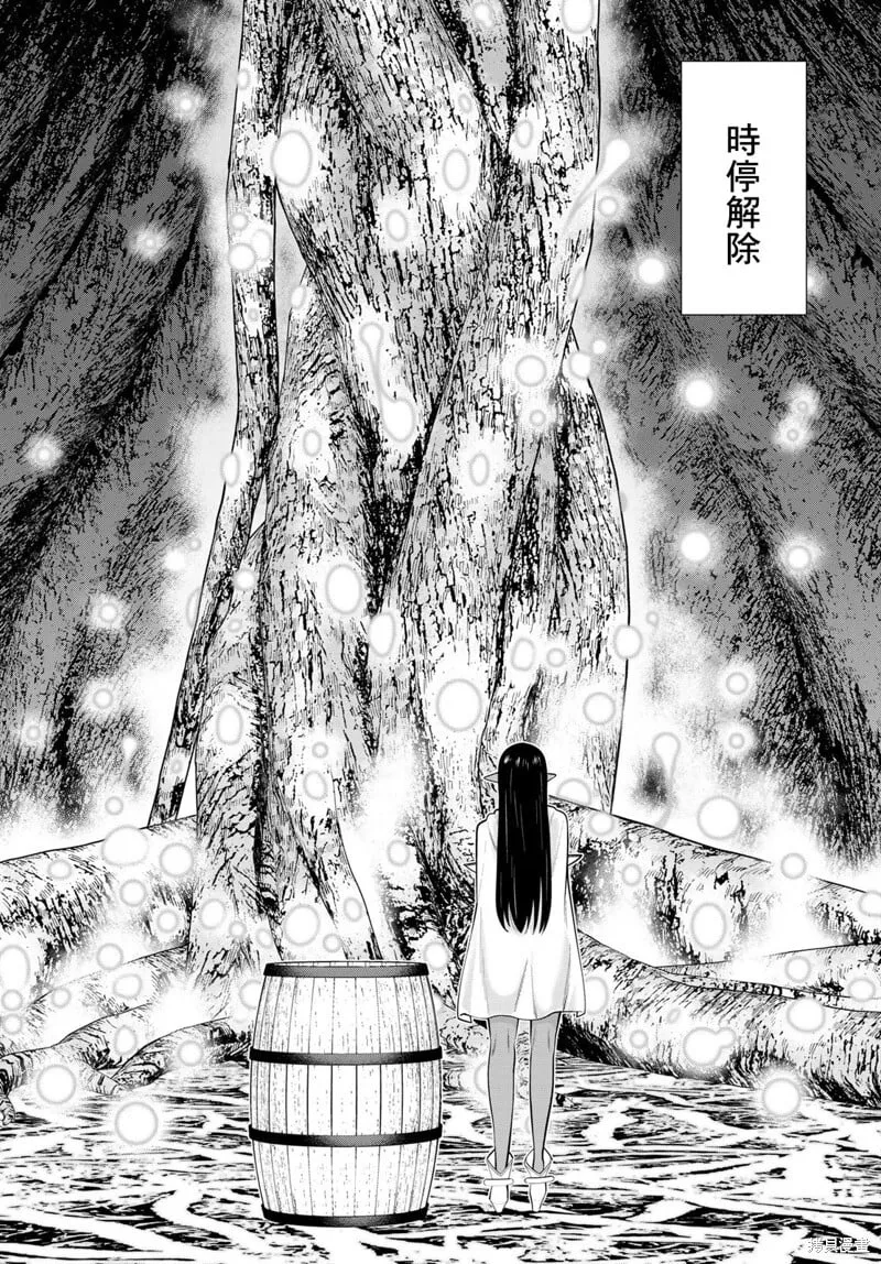 第42话 第8页