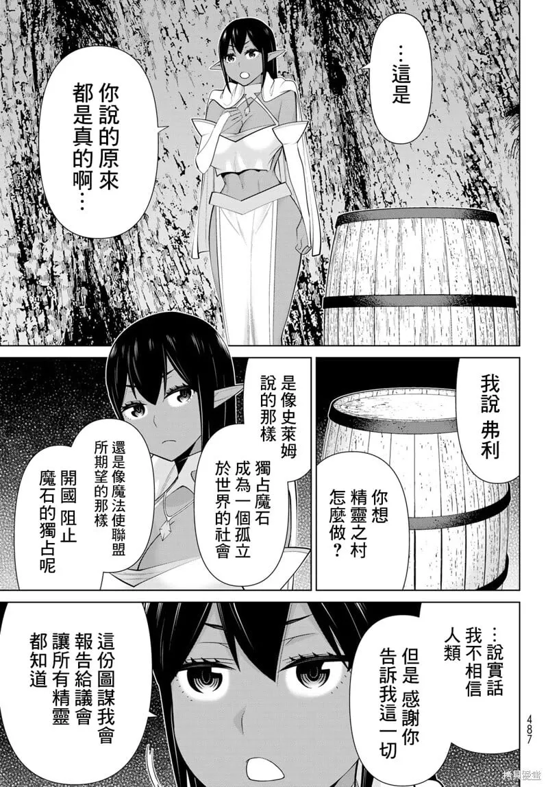 第42话 第9页