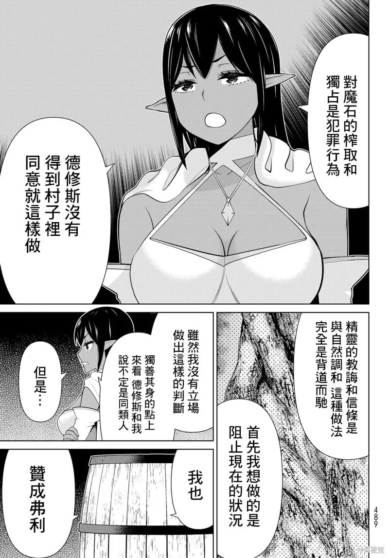 第42话 第11页
