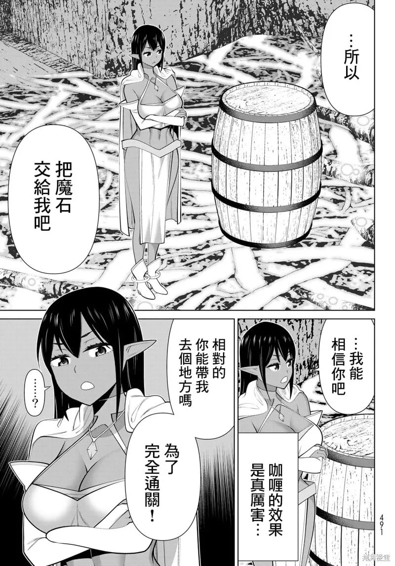 第42话 第13页