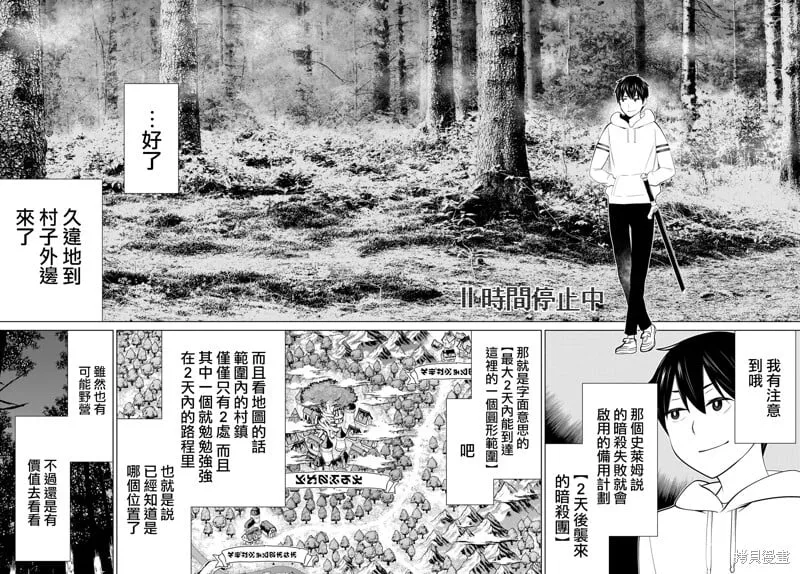第42话 第14页