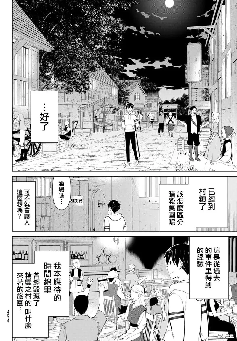 第42话 第15页