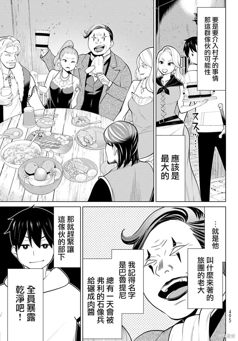 第42话 第16页