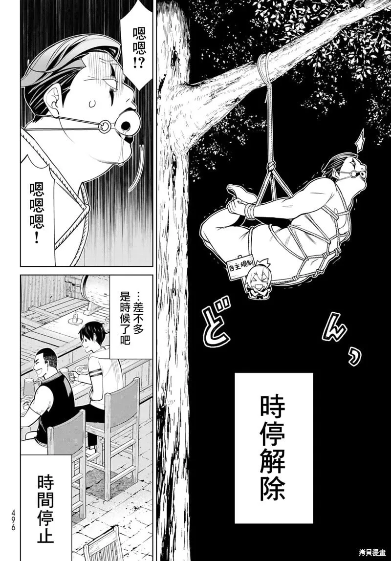 第42话 第17页