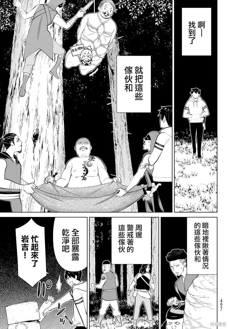 第42话 第18页