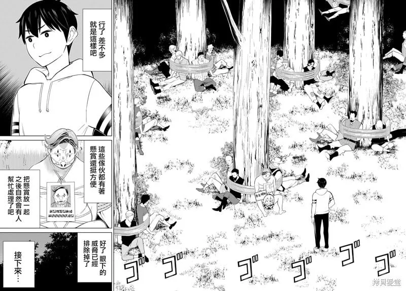 第42话 第19页