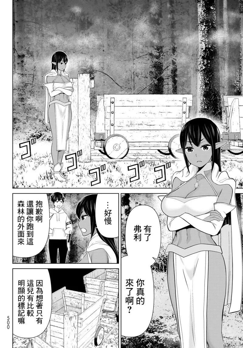 第42话 第20页