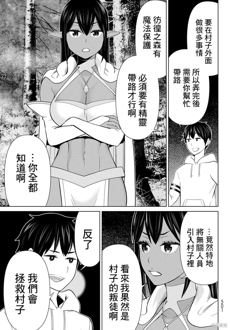 第42话 第21页