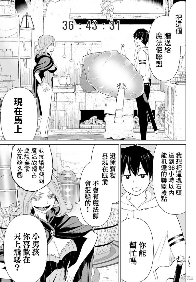 第42话 第23页