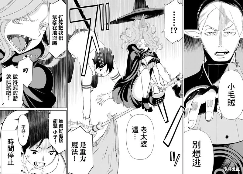 第42话 第29页