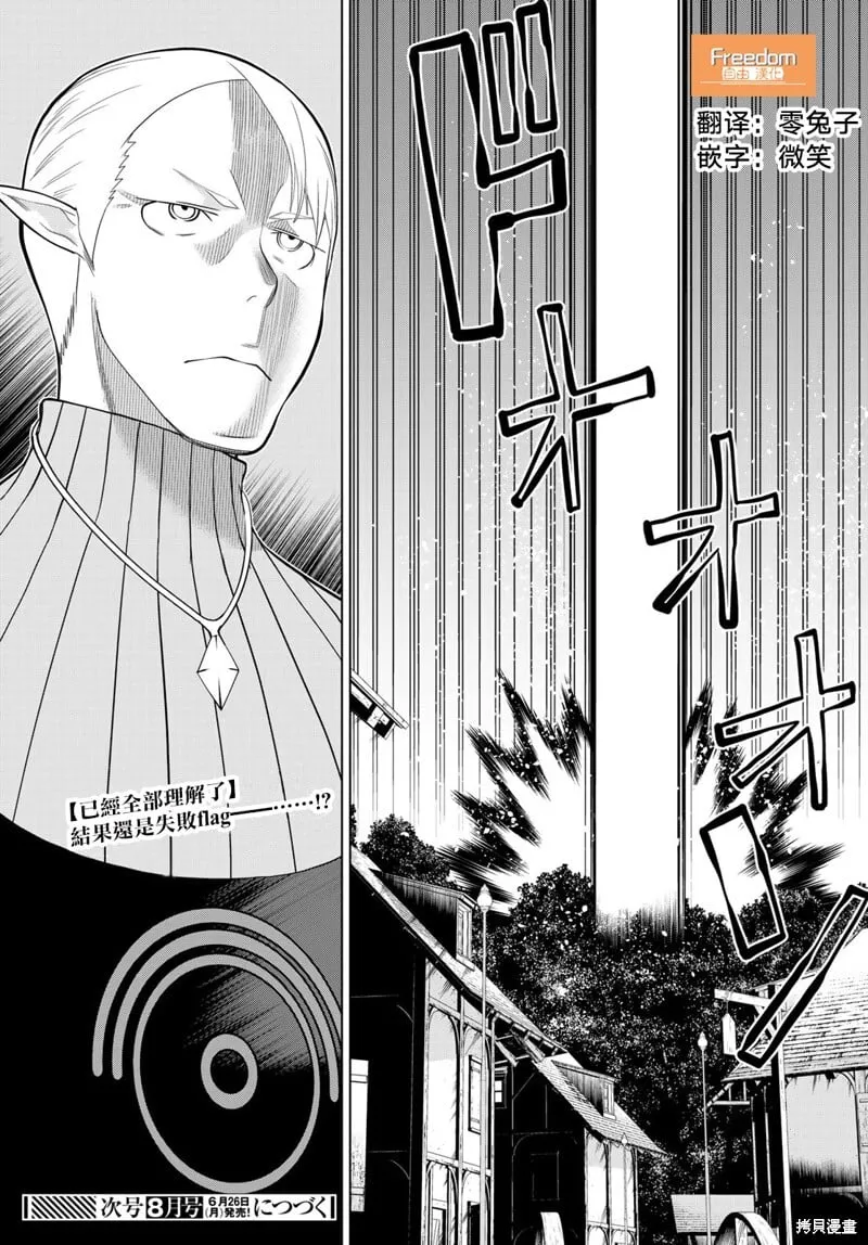 第42话 第31页