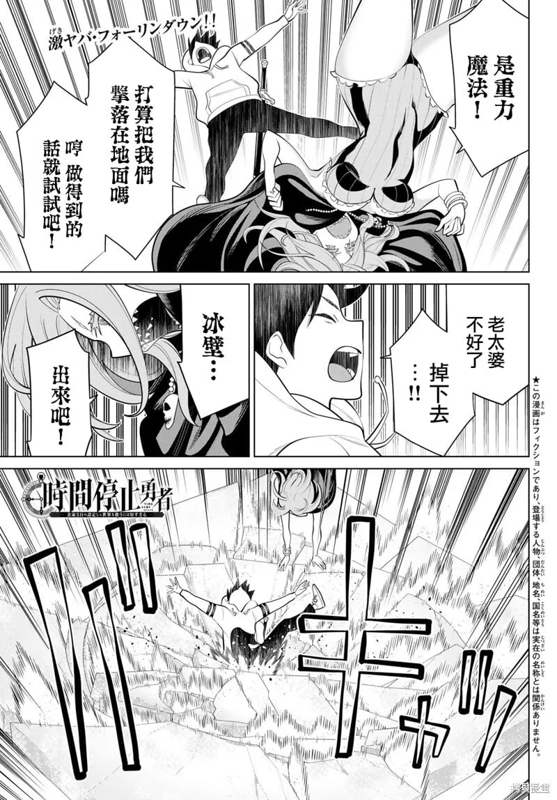 第43话 第1页