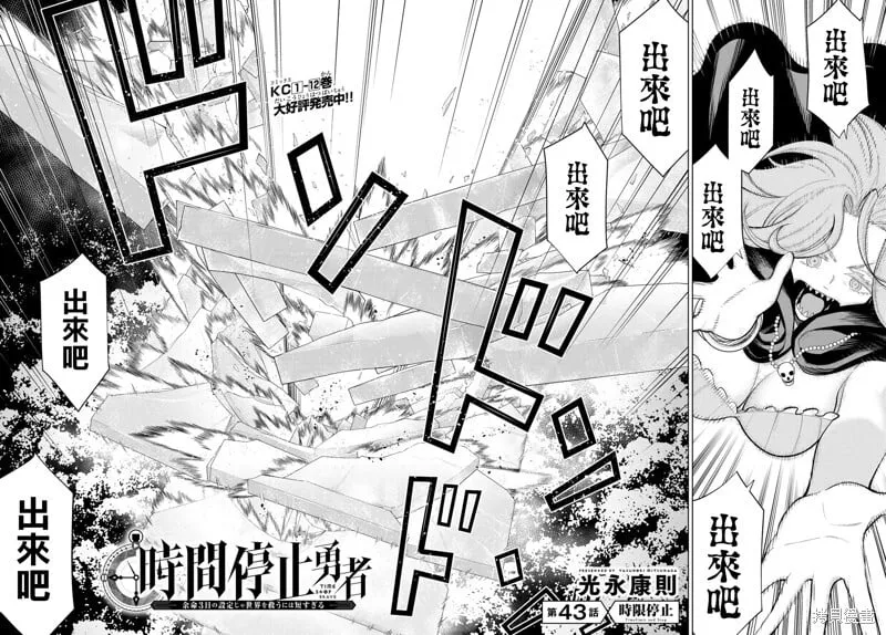 第43话 第2页