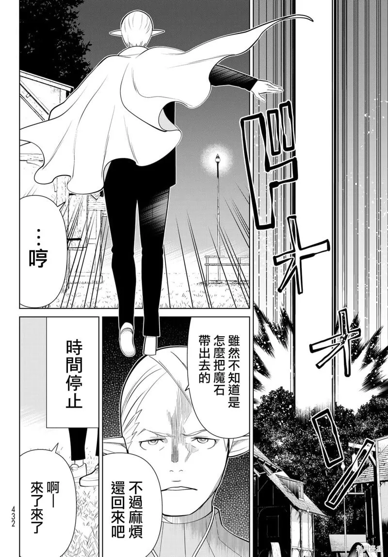 第43话 第3页