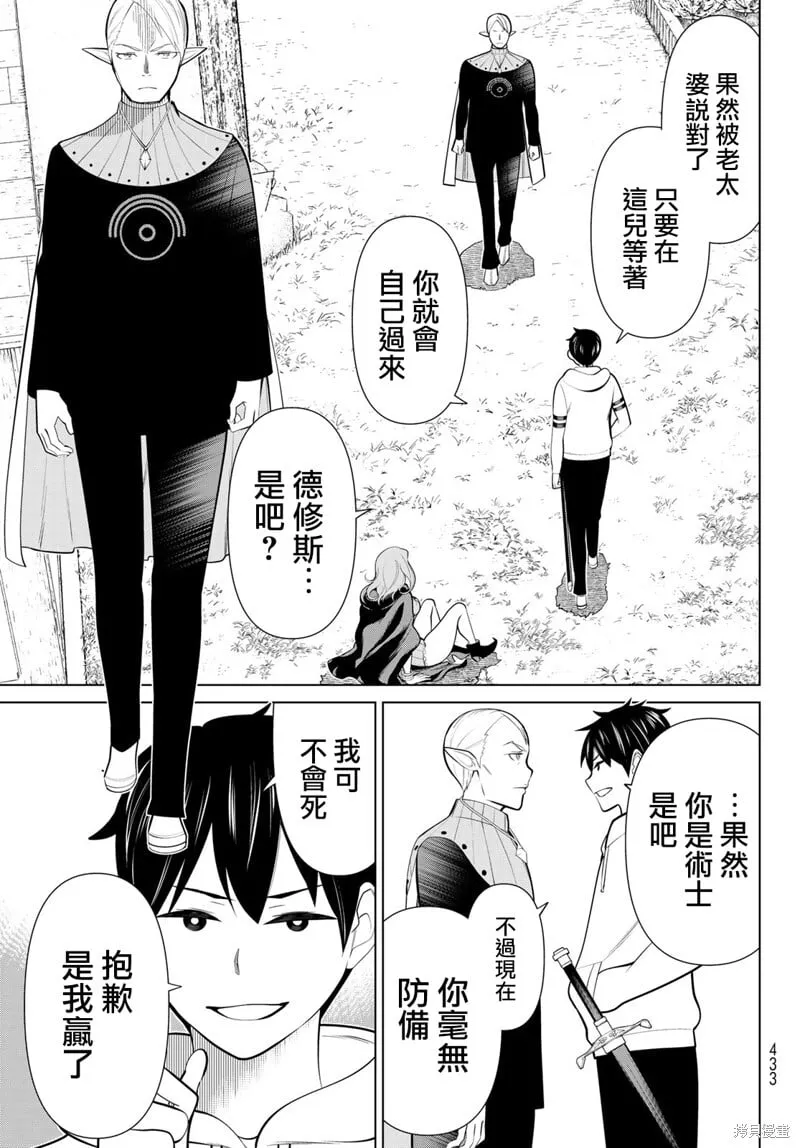 第43话 第4页