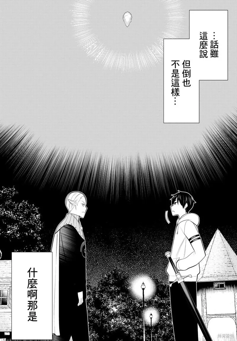 第43话 第5页