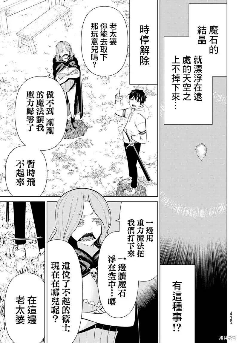 第43话 第6页