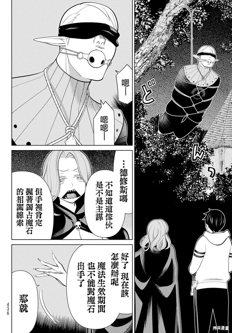 第43话 第7页