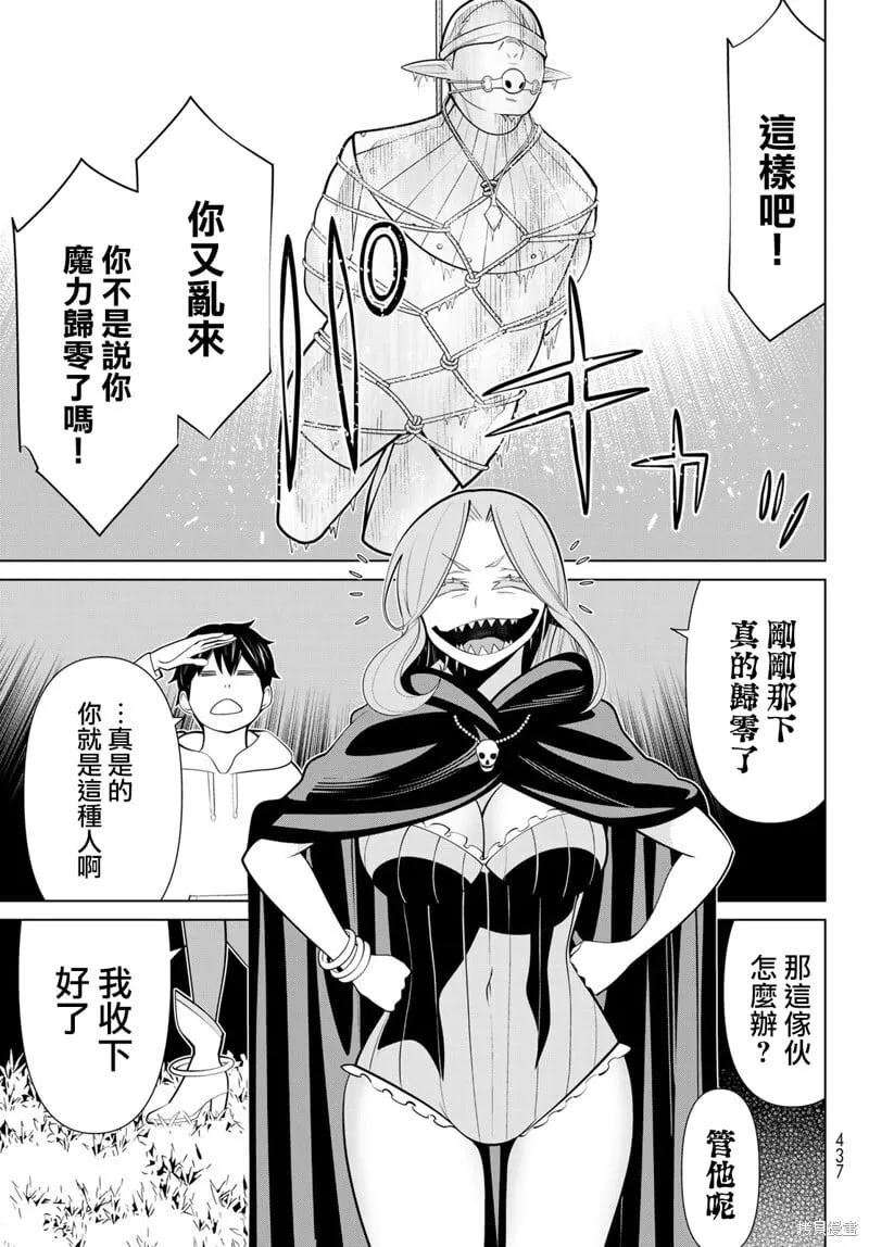 第43话 第8页