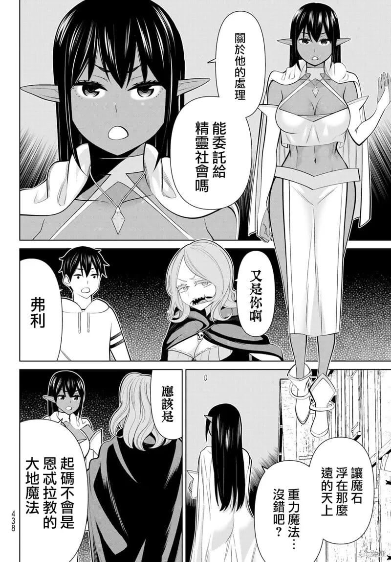 第43话 第9页