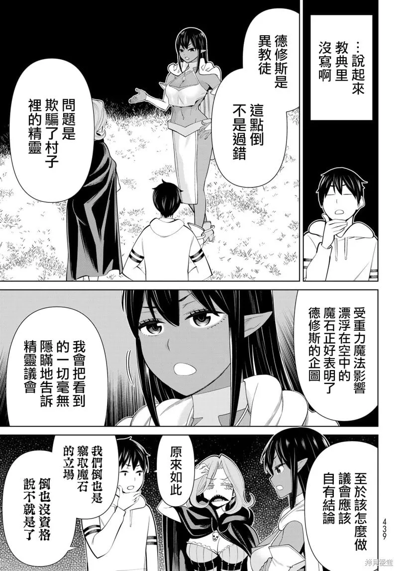 第43话 第10页