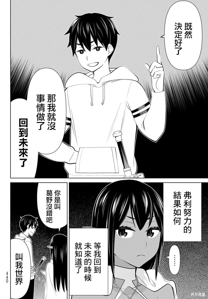第43话 第11页