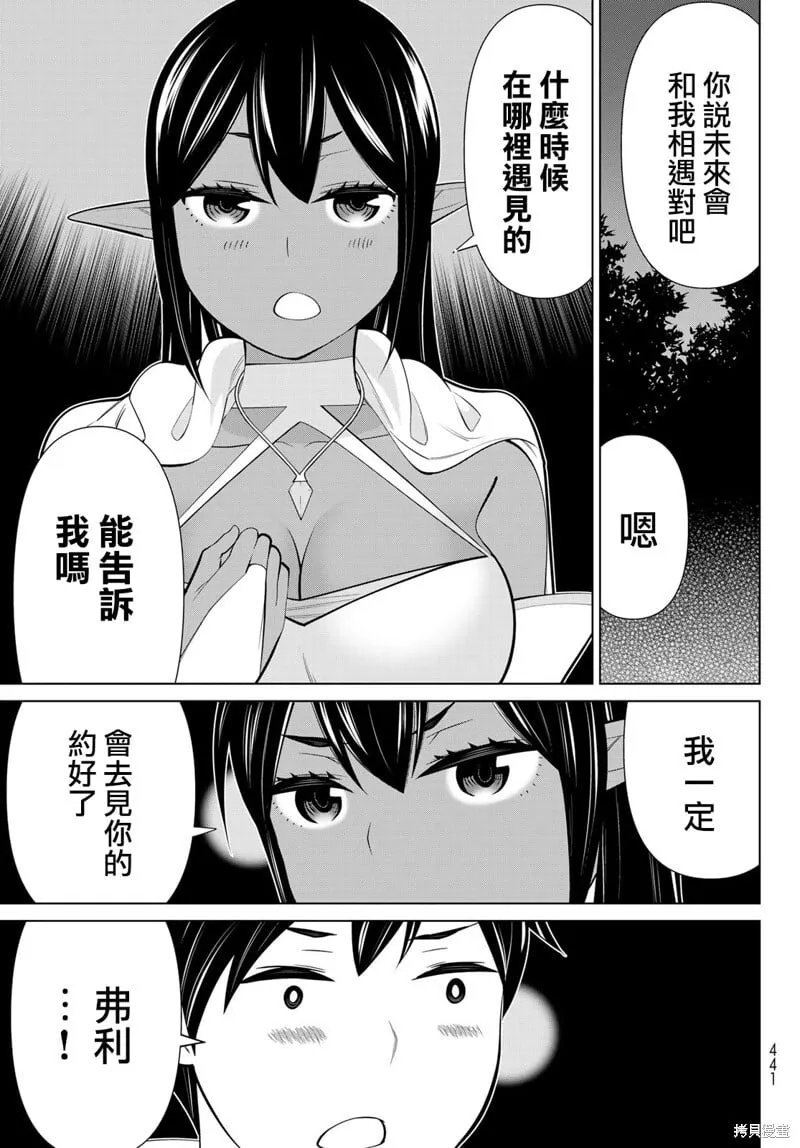 第43话 第12页