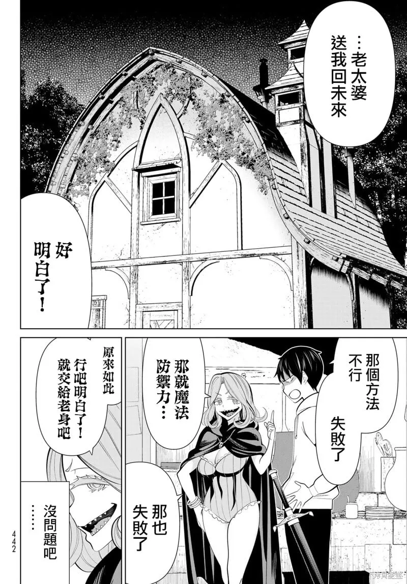 第43话 第13页