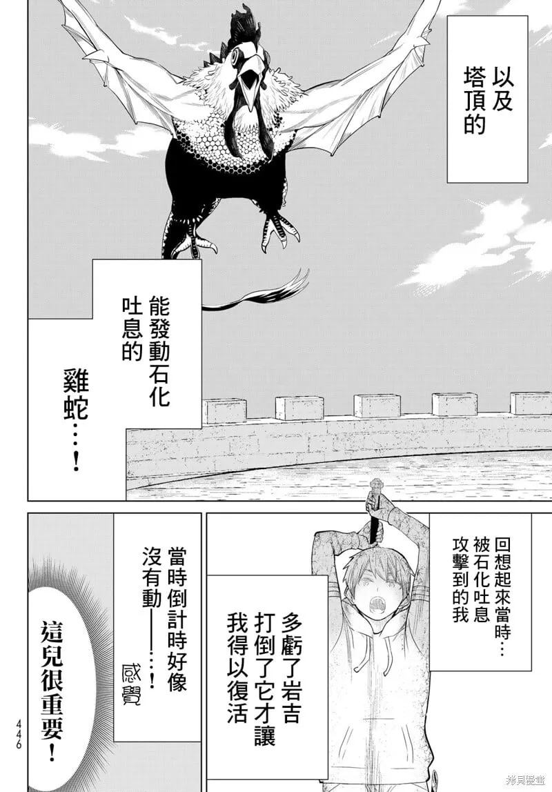 第43话 第16页