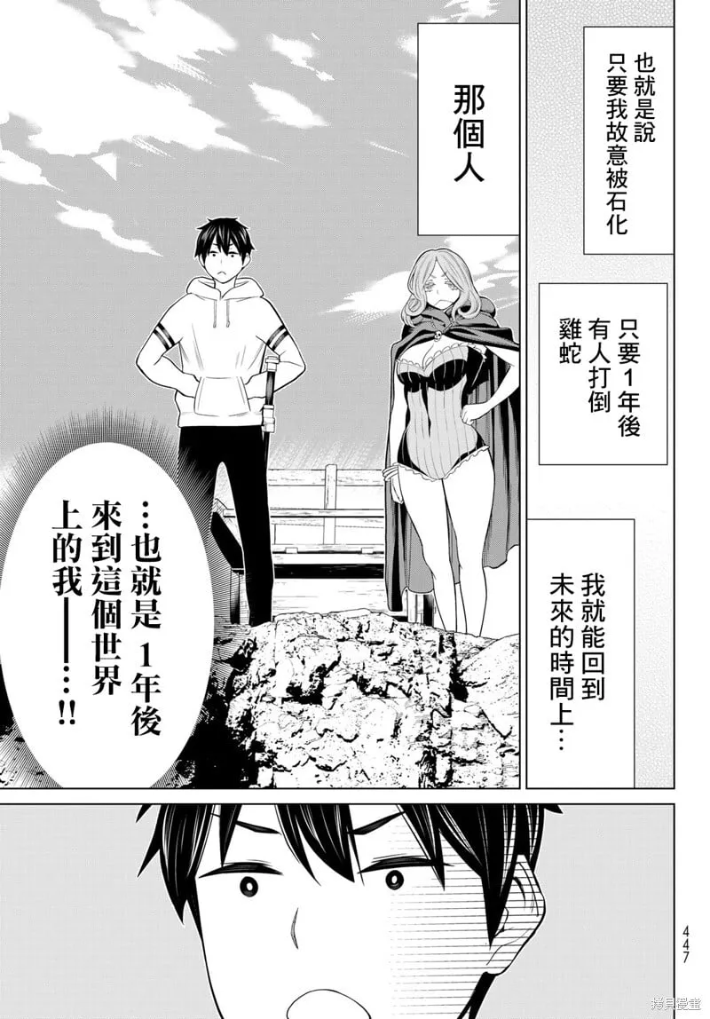 第43话 第17页