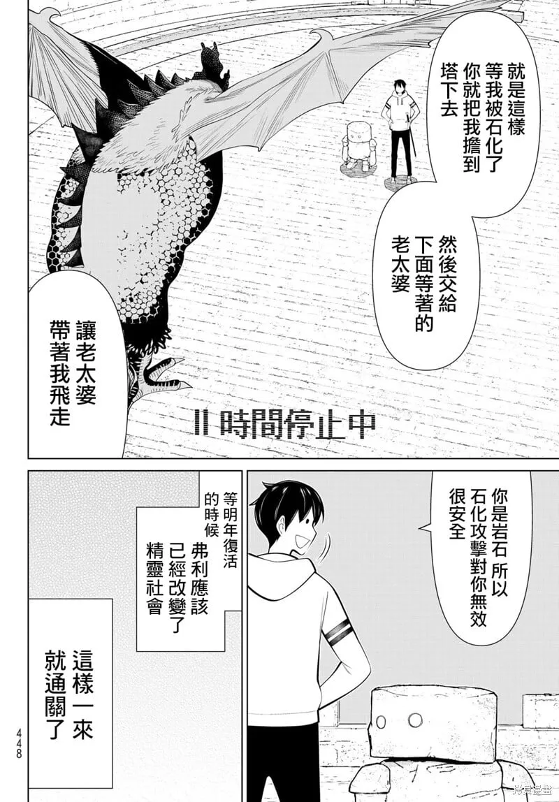 第43话 第18页