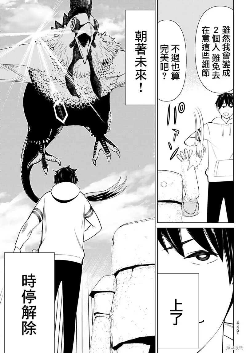 第43话 第19页