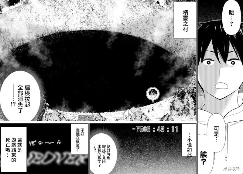 第43话 第24页