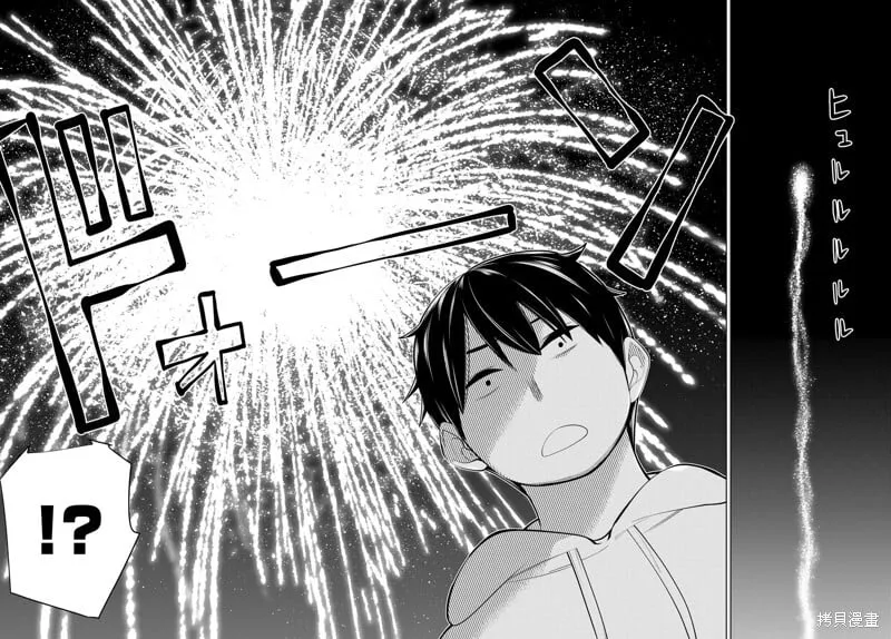第43话 第25页