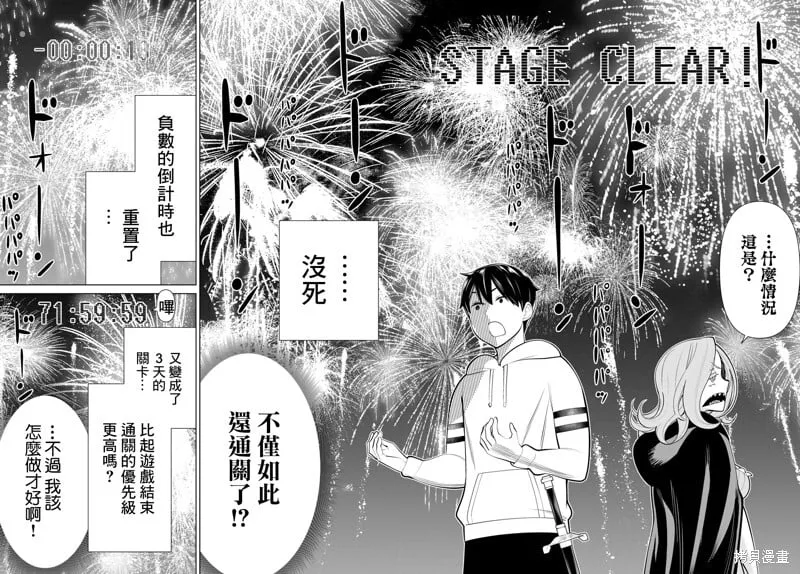 第43话 第26页