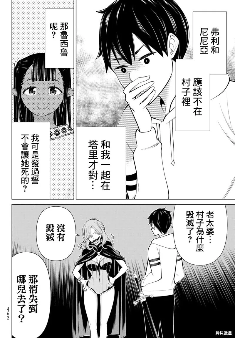 第43话 第27页